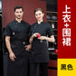 Unisex Kitchen Chef Coat Short Restaurant Uniform Shirt Service Bakery Breathable Double Breasted Chef Dress Chef Jackets apron